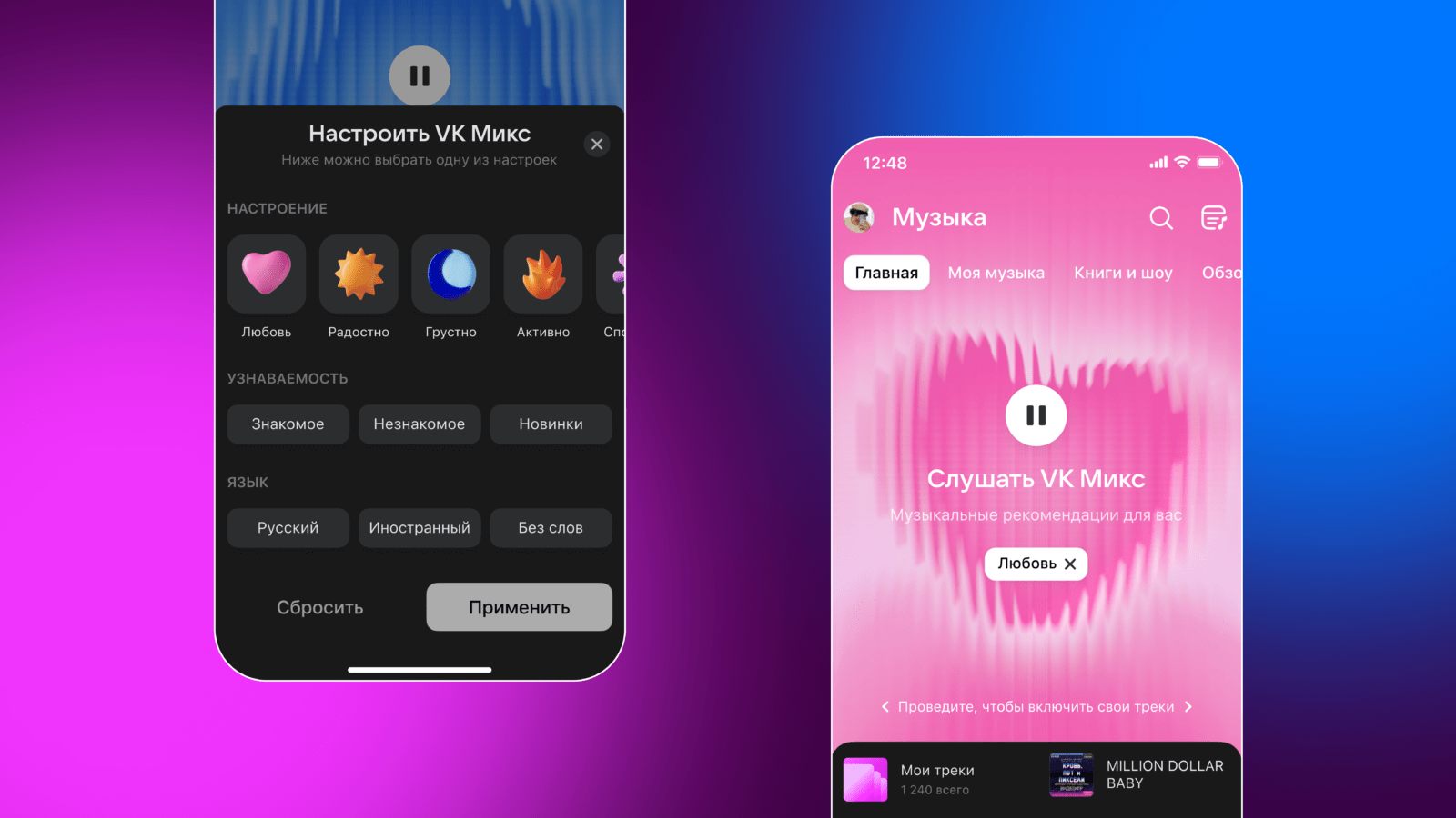 VK Music gets biggest update ever | Image 2 VK Music gets biggest update ever (1920h1080new2)