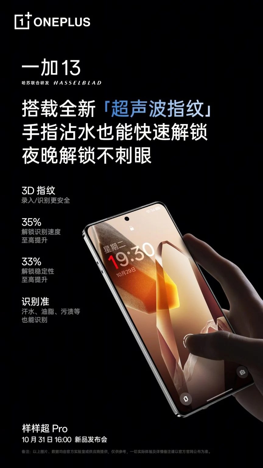 OnePlus 13: new official teasers published | Image 1 OnePlus 13