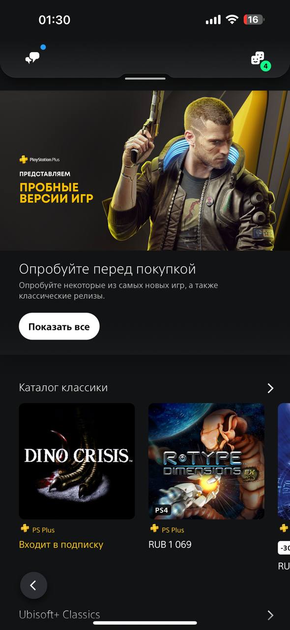 Russian PS Store became partially available via PS App | Image 4 Russian PS Store became partially available via PS App (2024 10 24 03.02.44)