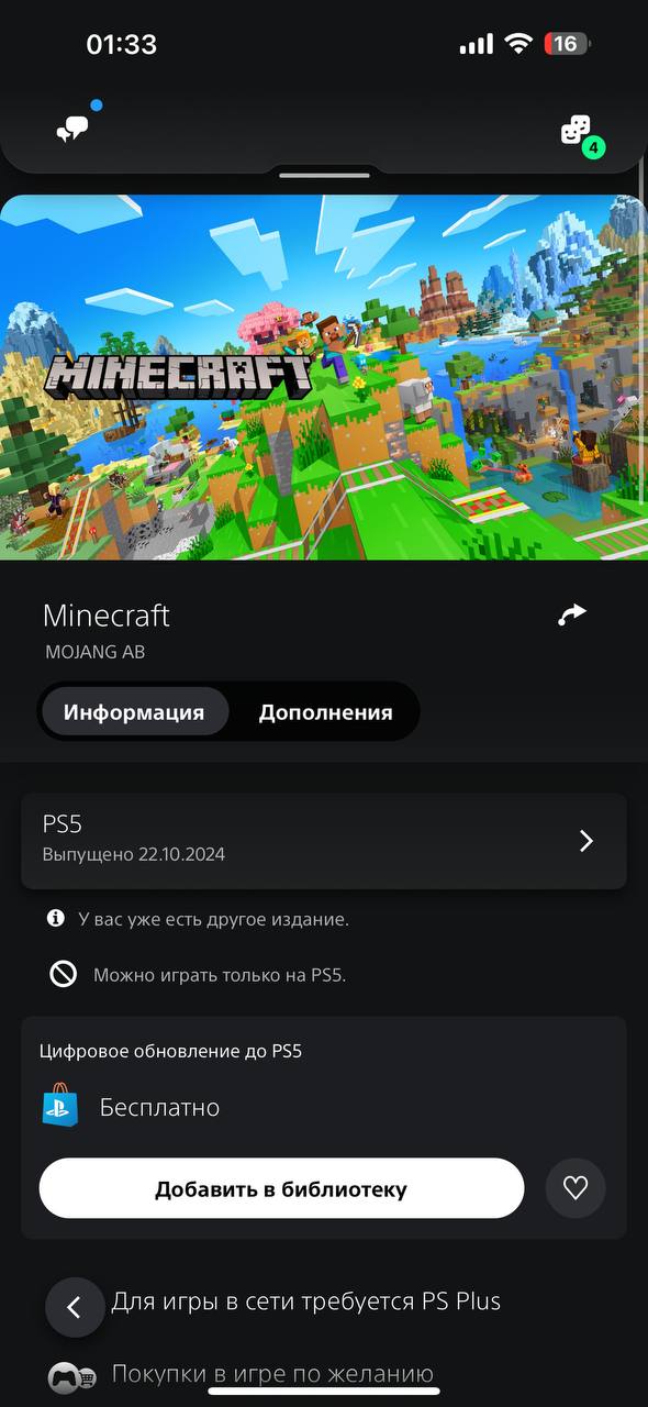 Russian PS Store became partially available via PS App | Image 5 Russian PS Store became partially accessible via PS App (2024 10 24 03.02.48)
