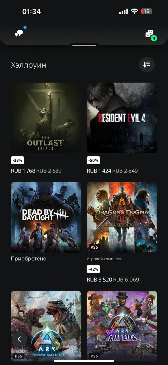 Russian PS Store became partially available via PS App | Image 1 Russian PS Store became partially available via PS App (2024 10 24 03.02.52)