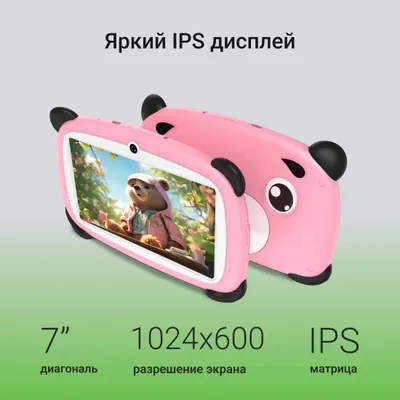 Digma launches sales of new Kids A7 | Image 4 Digma launches sales of new Kids A7 (e1b00a1b dddf 4f9b 94ab 02a3059dd3d5)