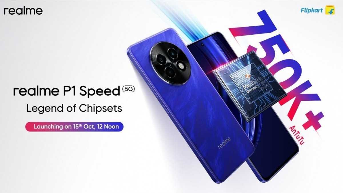 Realme P1 Speed 5G: leaked specs | Image 1 Realme P1 Speed 5G: leaked specs (gsmarena 001 1 4)