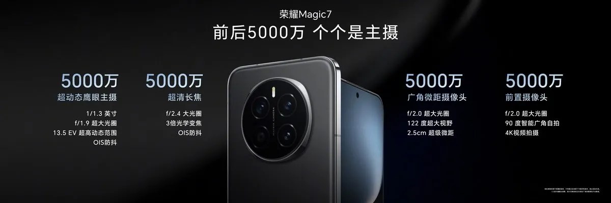 Honor Magic7 flagship series officially unveiled | Image 1 Honor Magic7