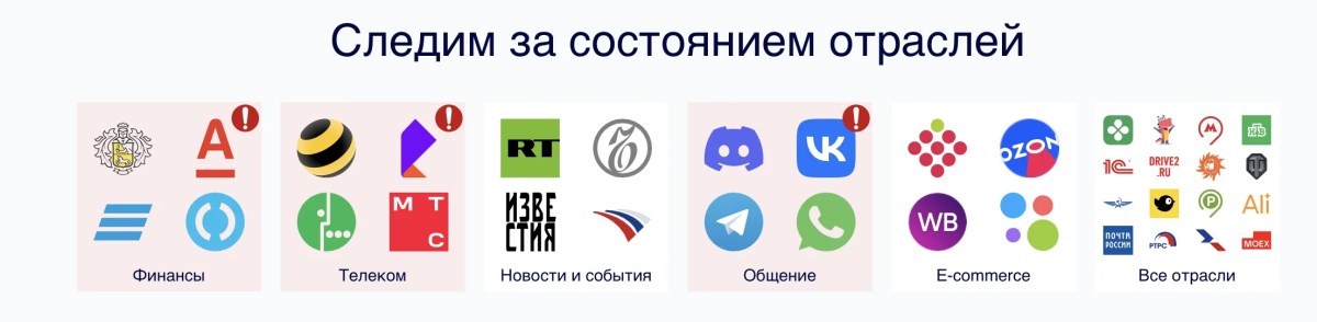 Dozens of services stopped working in Russia on the night of October 31 | Image 4 Dozens of services stopped working in Russia on the night of October 31 (image 15)