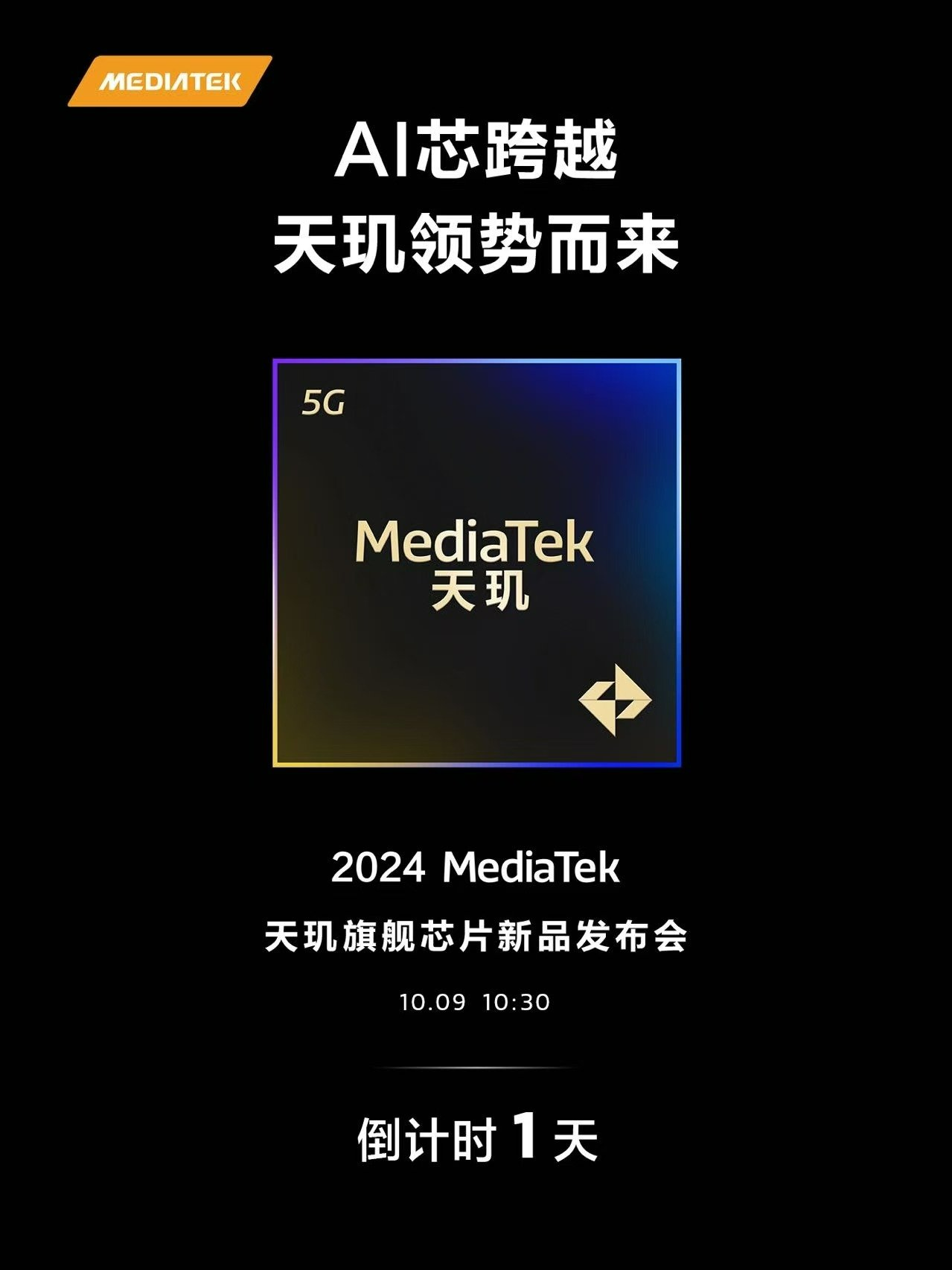 Vivo X200, X200 Pro and X200 Pro Mini will be released on October 14 with Dimensity 9400 chip and top cameras | Image 2 Vivo X200, X200 Pro and X200 Pro Mini will be released on October 14 with Dimensity 9400 chip and top cameras (mediatek dimensity 9400 launch date)