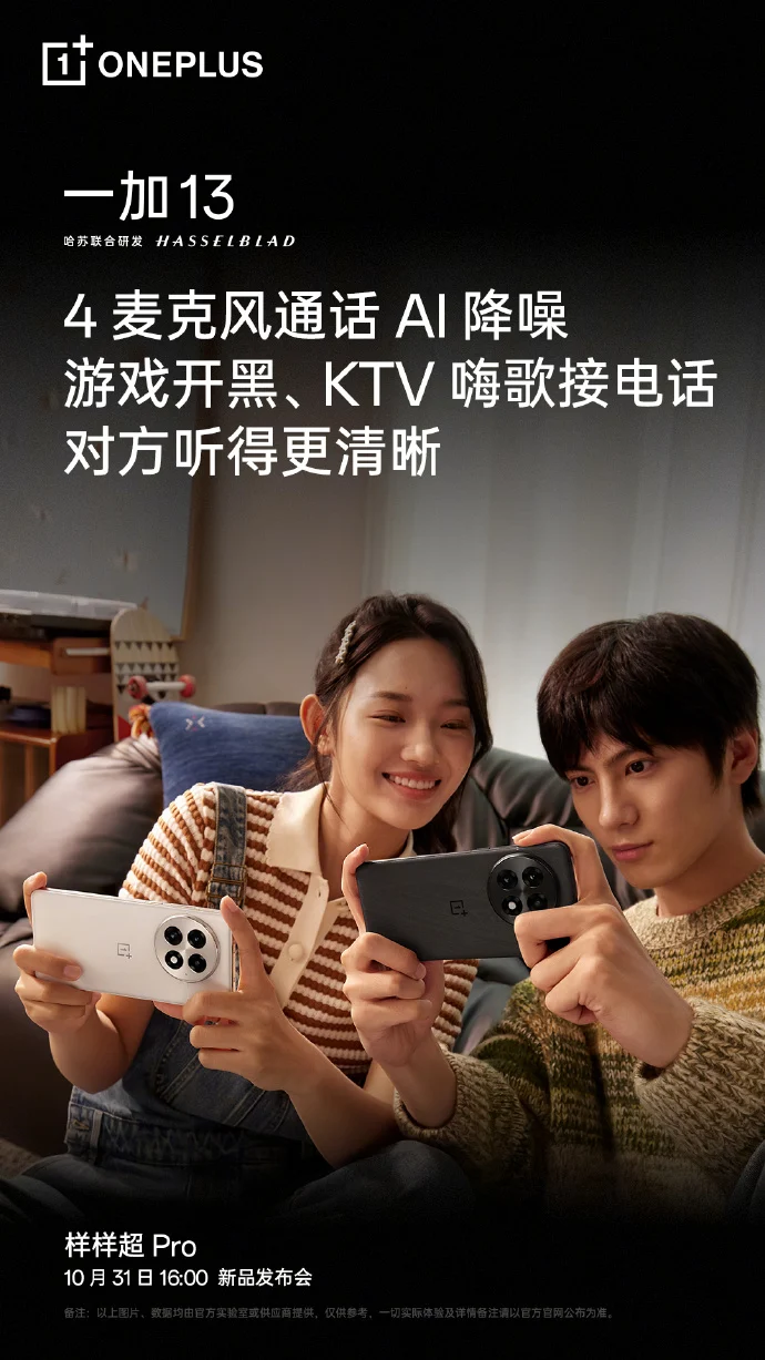 OnePlus 13: flagship with revolutionary AI noise cancellation and next-generation audio system | Image 1 OnePlus 13: flagship with revolutionary AI noise cancellation and next-generation audio system (oneplus 13 1)