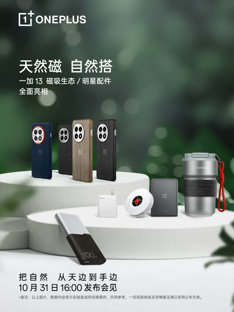 OnePlus 13 will get a powerful battery and magnetic wireless charging (via case) | Image 3 OnePlus 13 will get a powerful battery and magnetic wireless charging (via case) (oneplus 13 battery magnetic charging teaser 1)