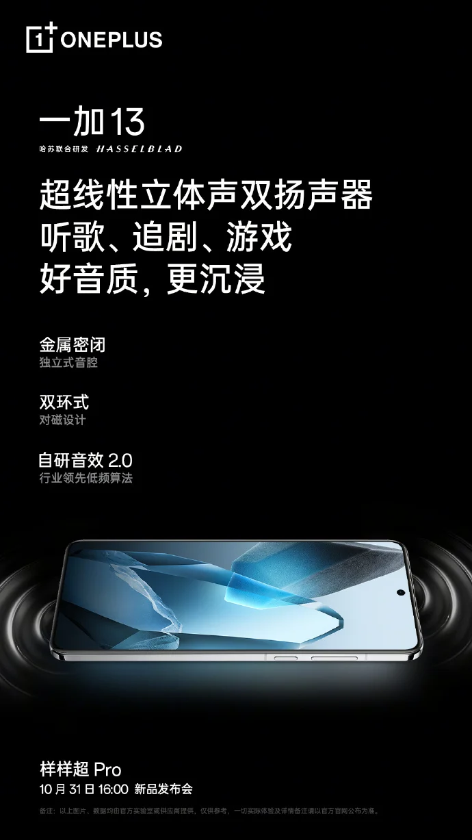 OnePlus 13: flagship with revolutionary AI noise cancellation and next-gen audio system | Image 2 OnePlus 13: flagship with revolutionary AI noise cancellation and next-gen audio system (oneplus 13 specs)