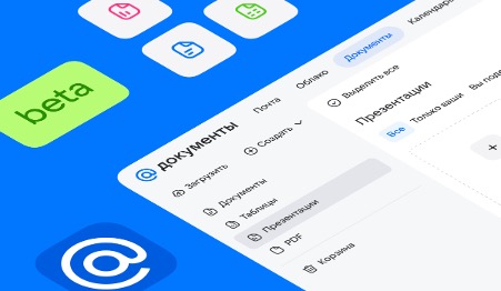 Mail has launched the “Documents” service Mail has launched the “Documents” service