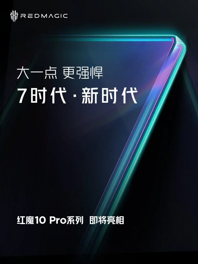 Red Magic 10 Ultra: leaked specs | Image 1 Red Magic 10 Ultra