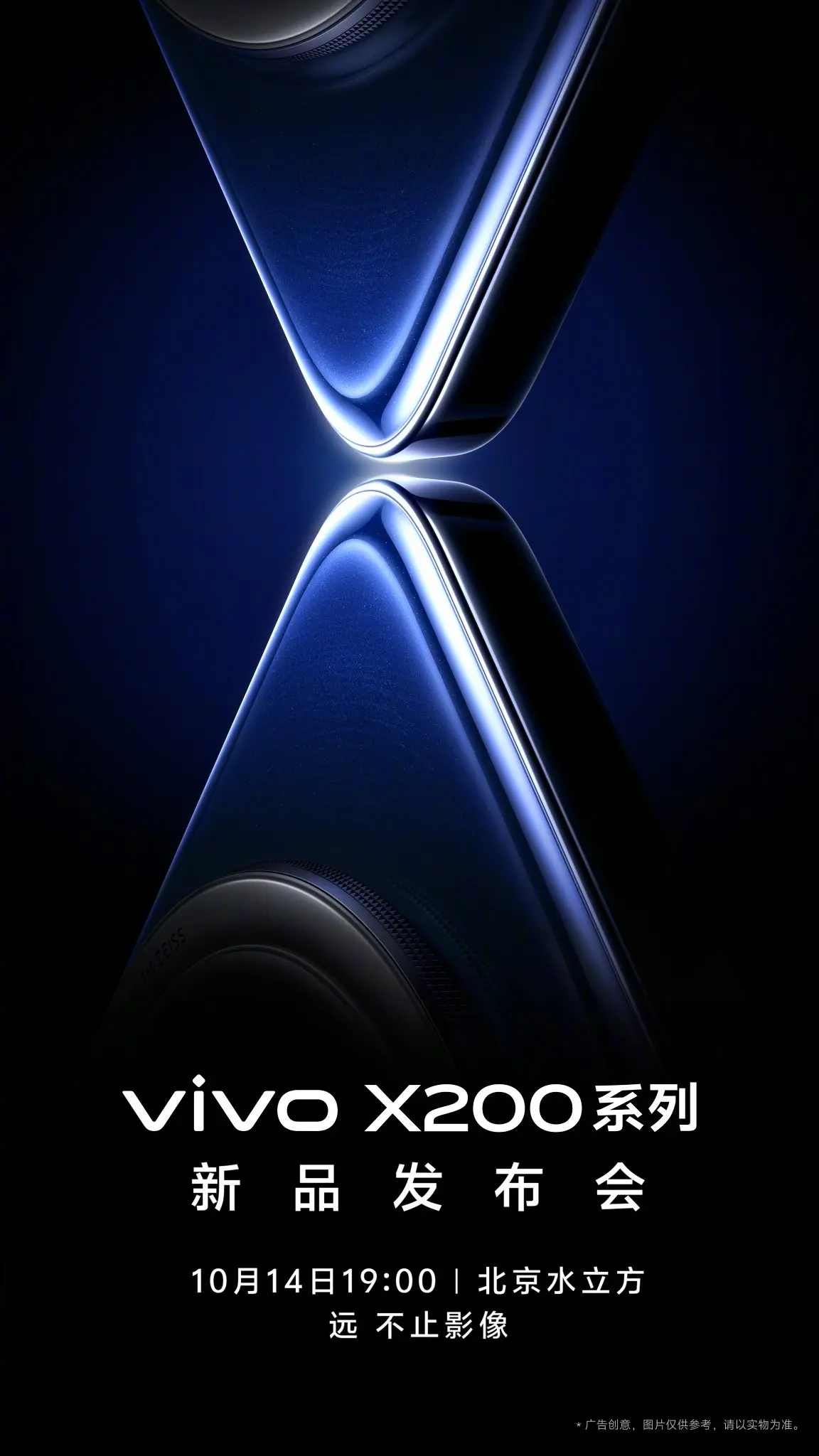 Vivo X200, X200 Pro and X200 Pro Mini will be released on October 14 with Dimensity 9400 chip and top cameras | Image 1 Vivo X200, X200 Pro and X200 Pro Mini will be released on October 14 with Dimensity 9400 chip and top cameras (vivo x200 series launch date)