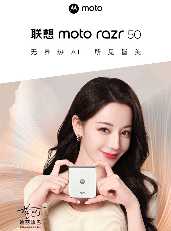 Motorola unveiled the Razr 50 White Lover Edition | Image 1 Motorola unveiled the Razr 50 White Lover Edition smartphone (cb2ff1ba 16b8 46fa 9bc7 064b4063efb1 1)