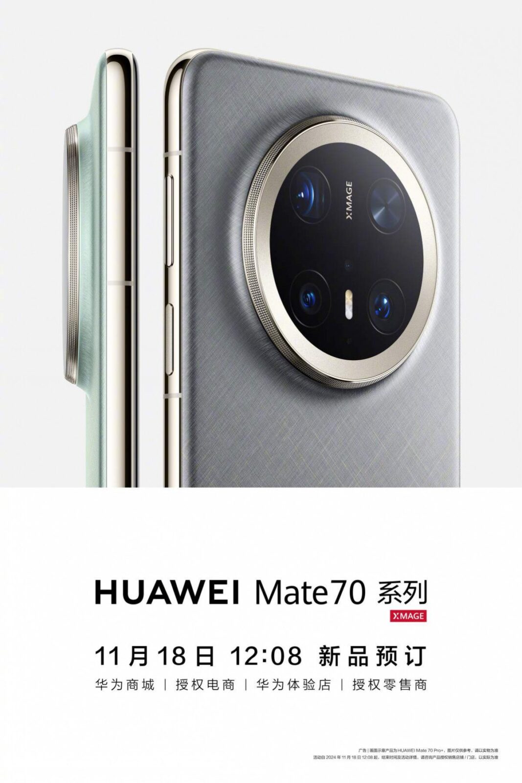 Huawei opens pre-orders for Mate 70 a week before official launch | Image 1 Huawei opens pre-orders for Mate 70 a week before official launch (gsmarena 001 20)