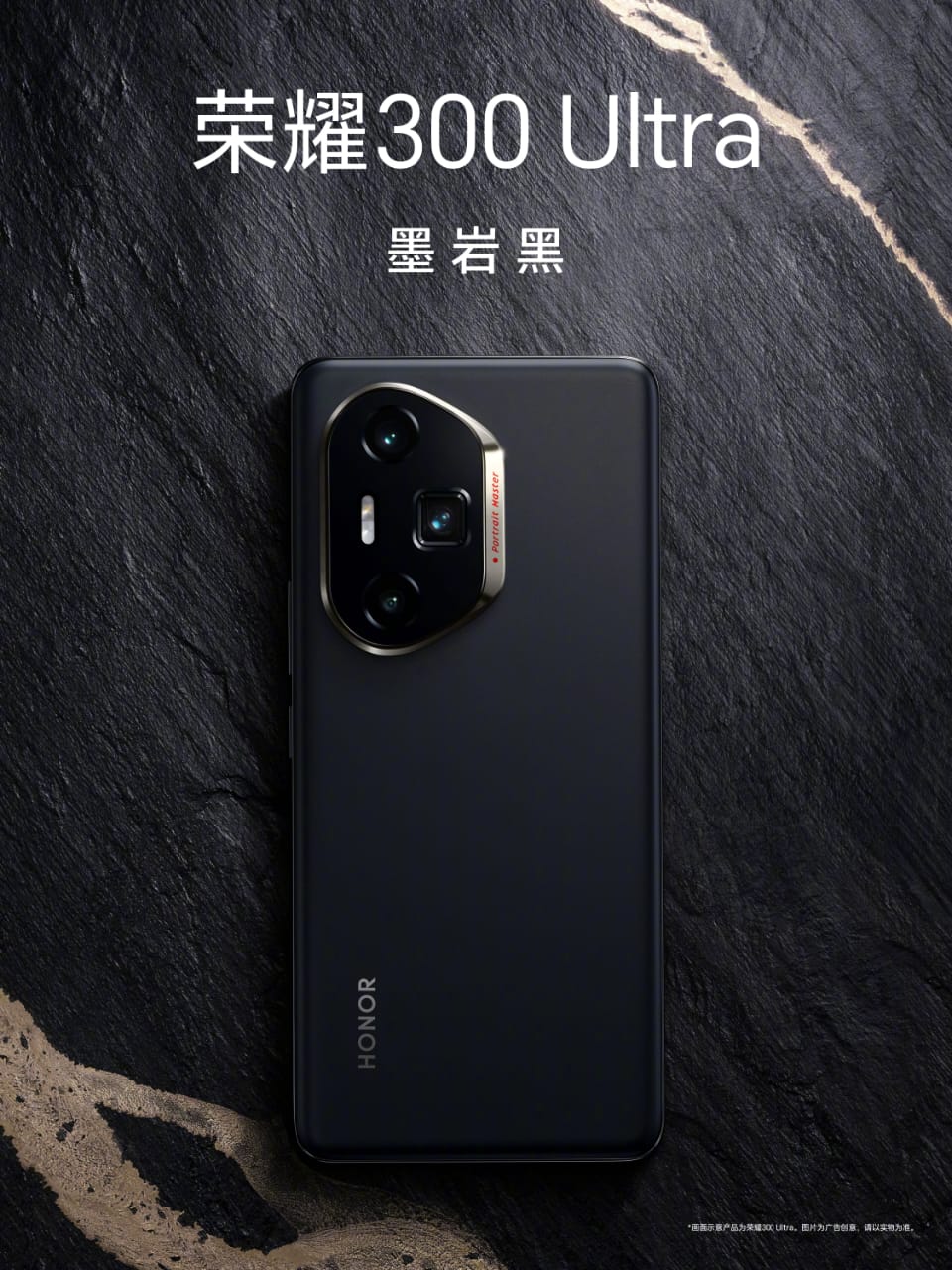 Honor 300 Ultra revealed in official images | Image 2 Honor 300 Ultra