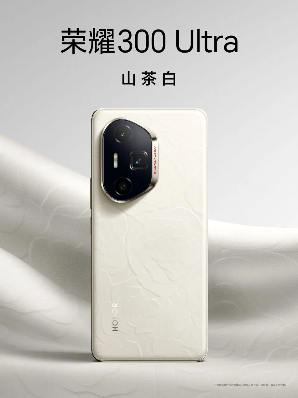Honor 300 Ultra revealed in official images | Image 1 Honor 300 Ultra