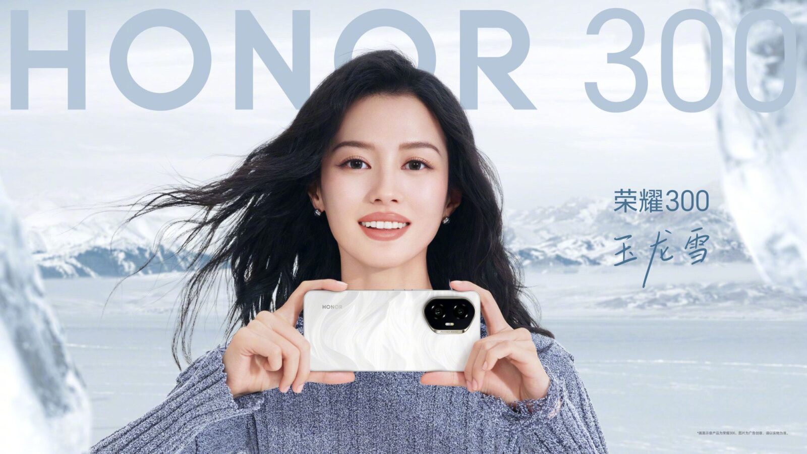 Honor 300 Ultra: leaked specs Honor 300 Ultra: leaked specs