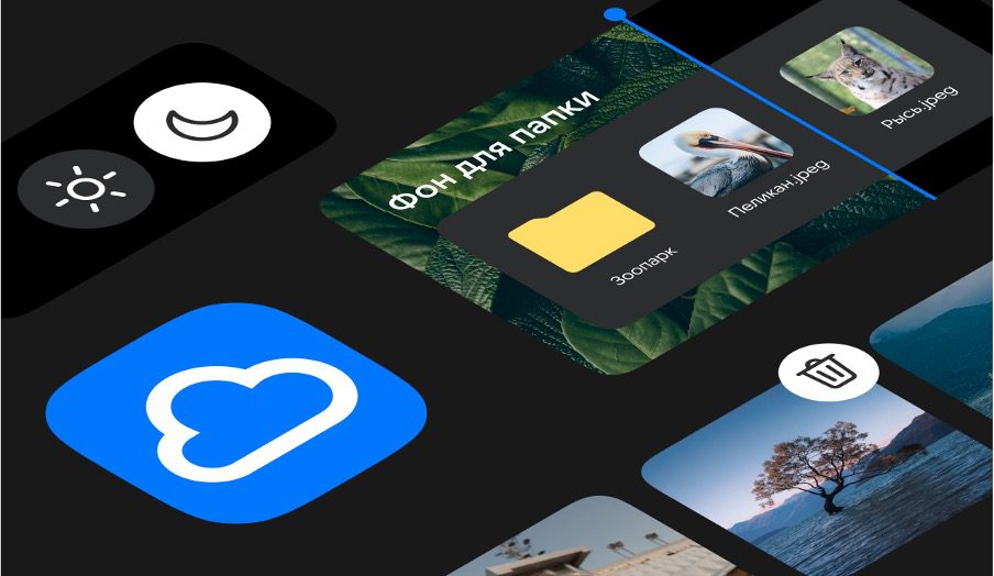Mail Cloud now has a dark theme and the ability to customize folders