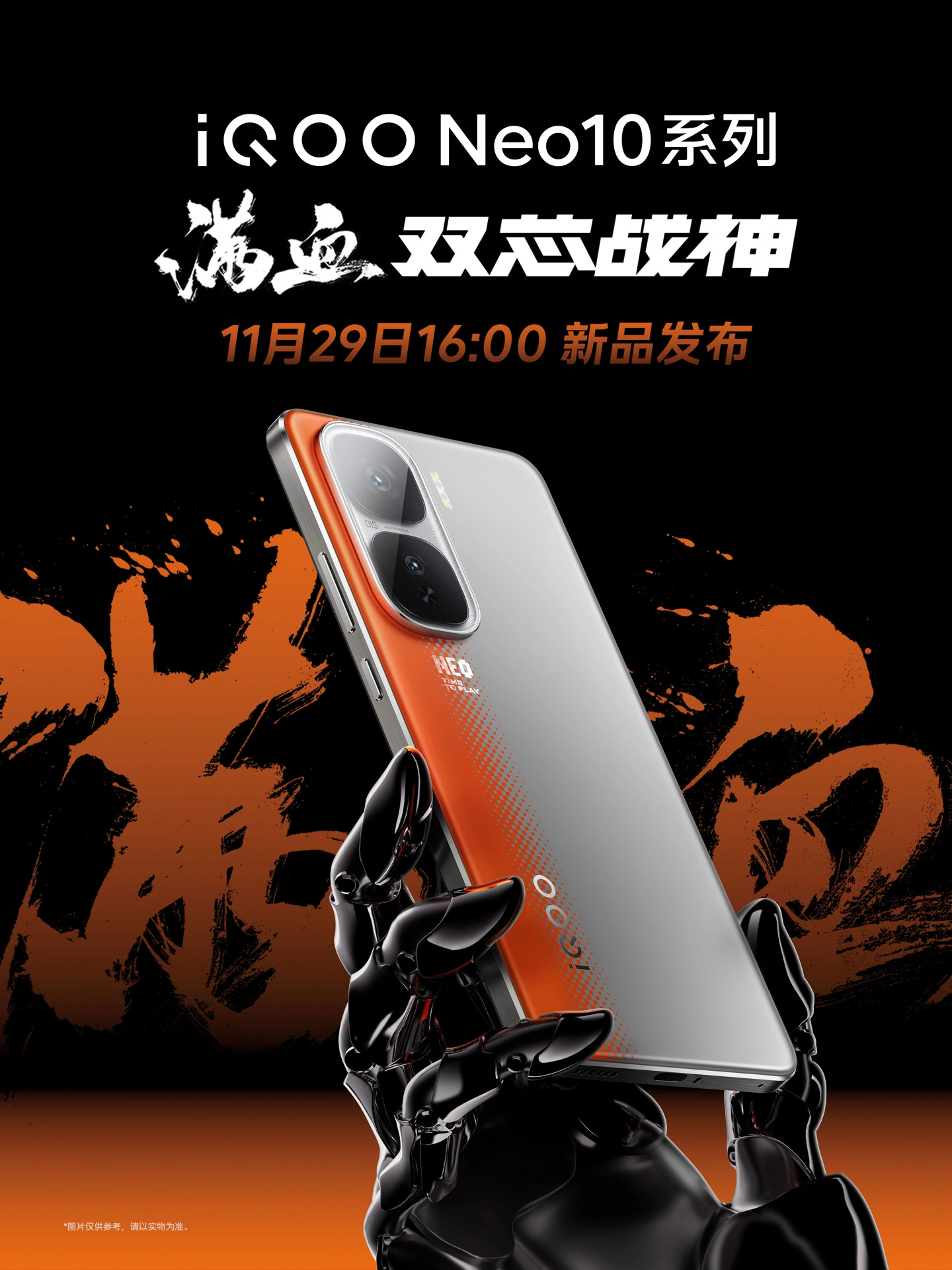 iQOO Neo10 series offers the thinnest frame in the history of the Neo lineup | Image 1 iQOO Neo10 series offers the thinnest frame in the history of the Neo lineup (iqoo neo 10 series teaser)