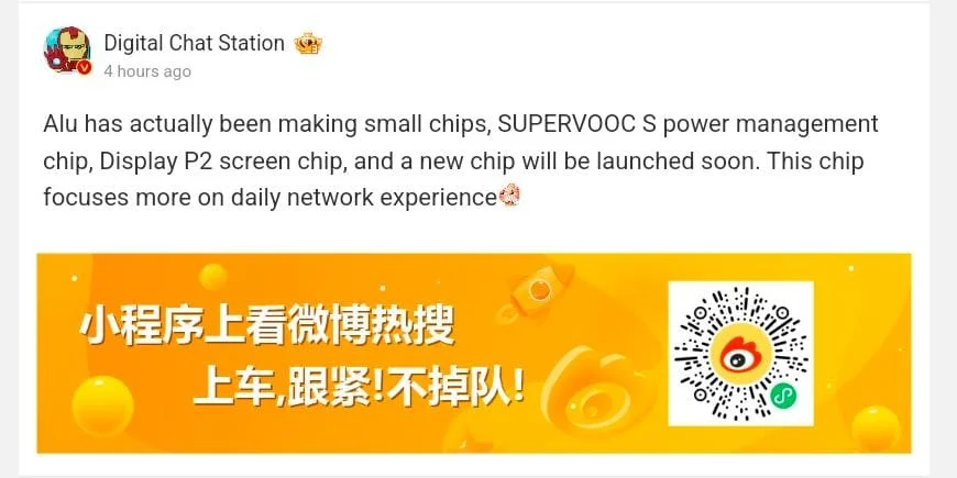 Oppo working on its own network chip | Image 1 Oppo