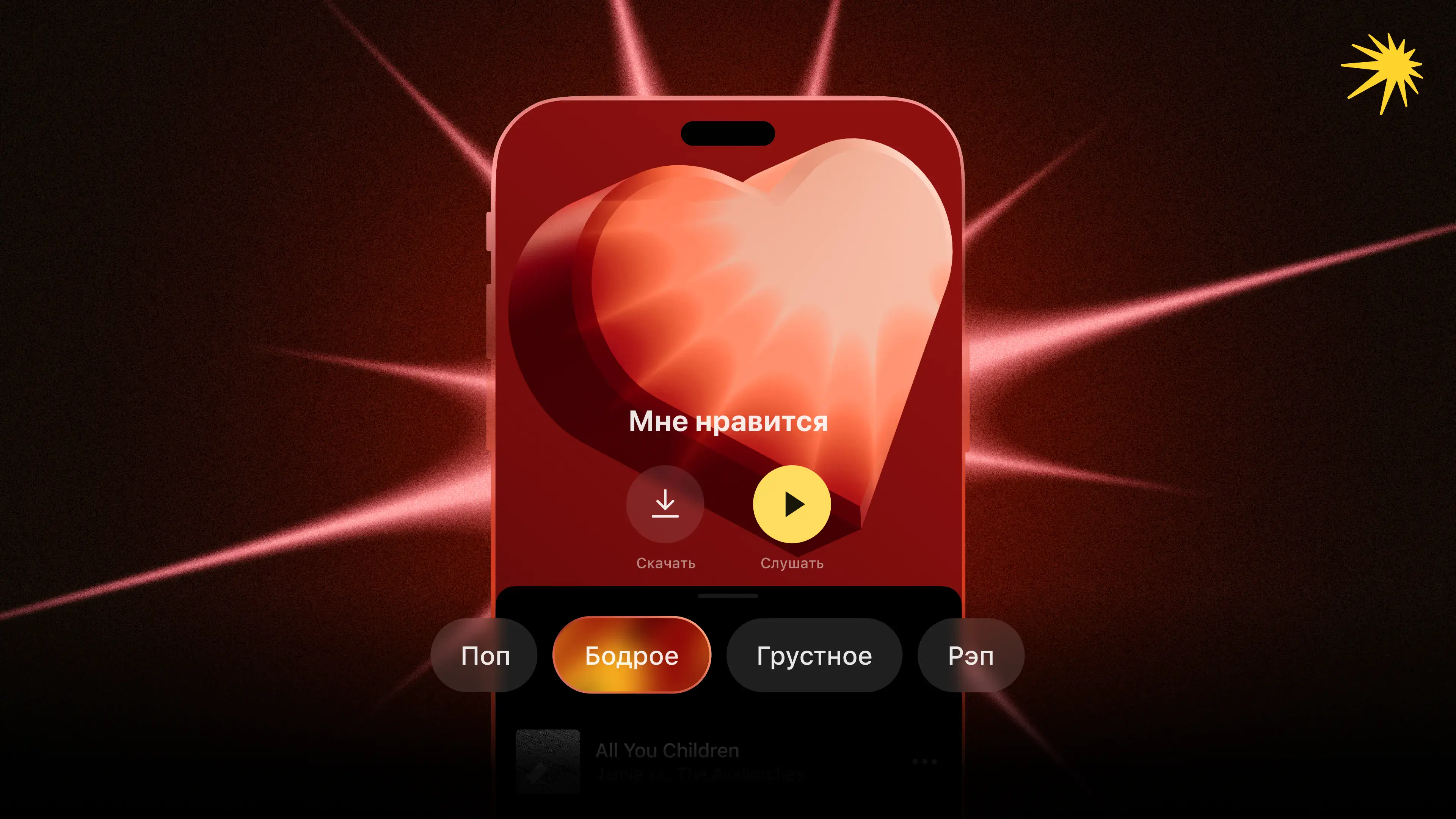Yandex Music launched smart filters for easy navigation