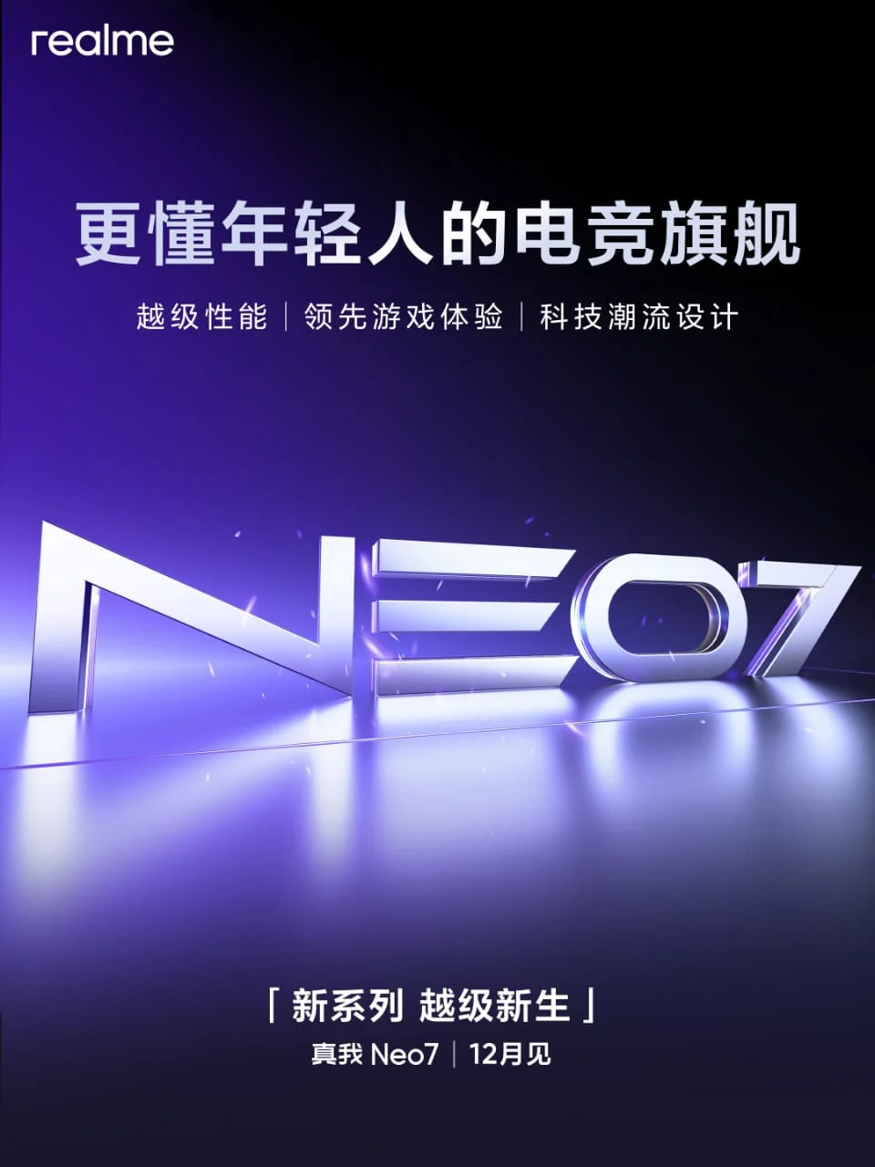 Realme Neo7 with 7000 mAh battery tested in AnTuTu | Image 2 Realme Neo7