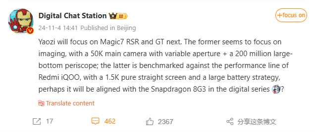 Honor Magic 7 RSR and GT series smartphones leaked | Image 1 Honor Magic 7 RSR