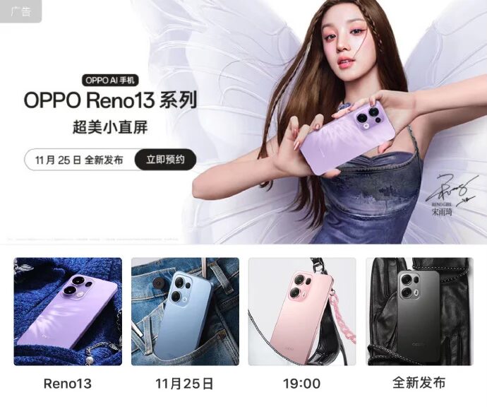 Oppo Reno 13: smartphone design, configurations and release date | Image 3 Oppo Reno 13: smartphone design, configurations and release date ()