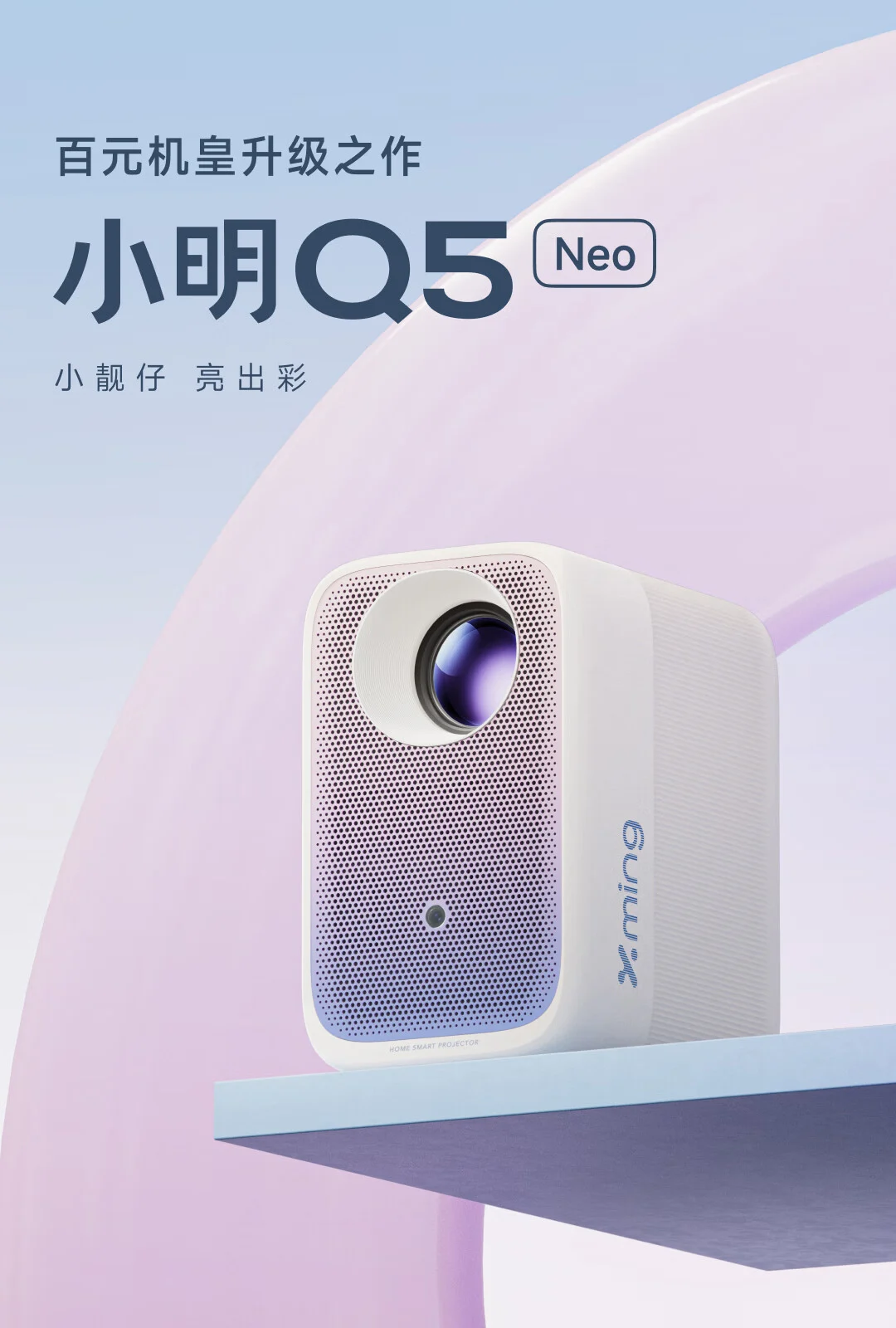Xming Q5 Neo projector unveiled: an affordable and powerful choice for home theater | Image 1 Xming Q5 Neo