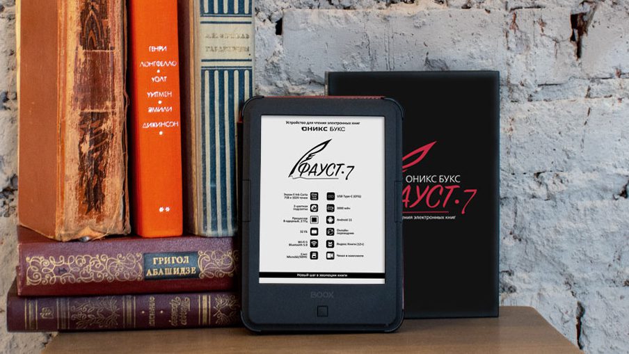 New Onyx Books readers with artificial intelligence