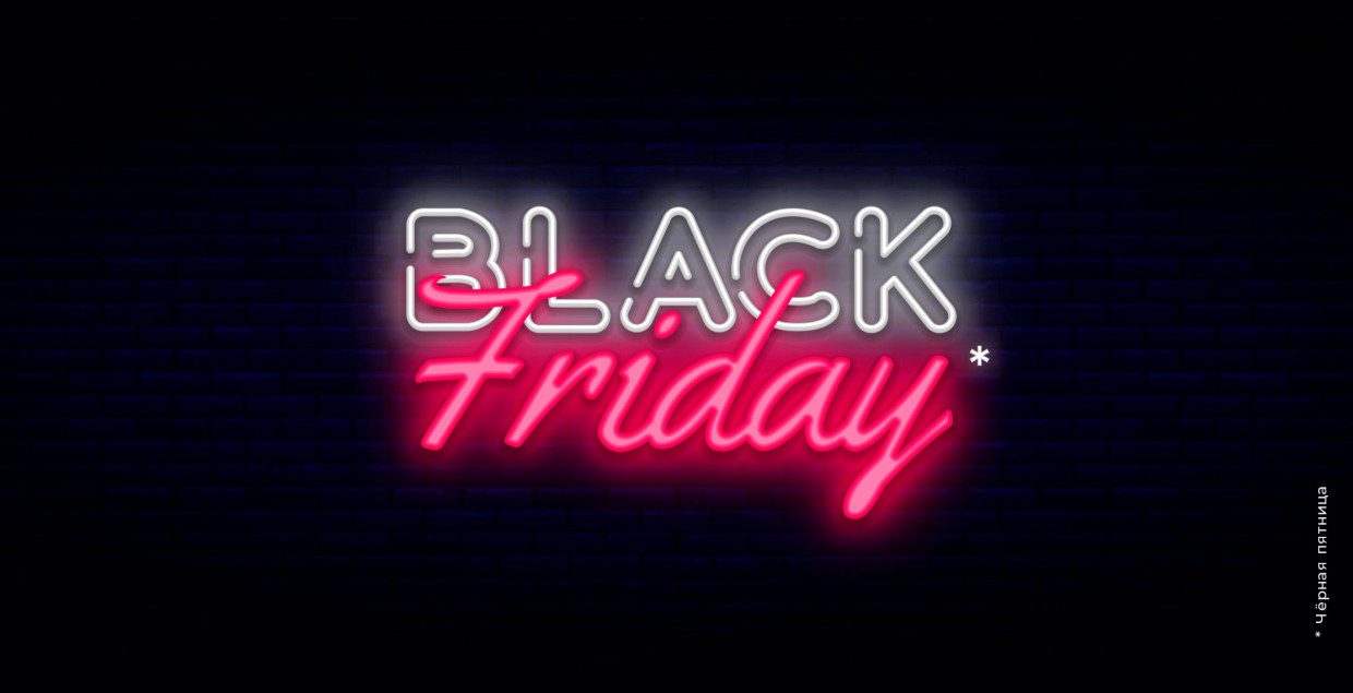 Black Friday 2024 sale results: the focus shifts to services