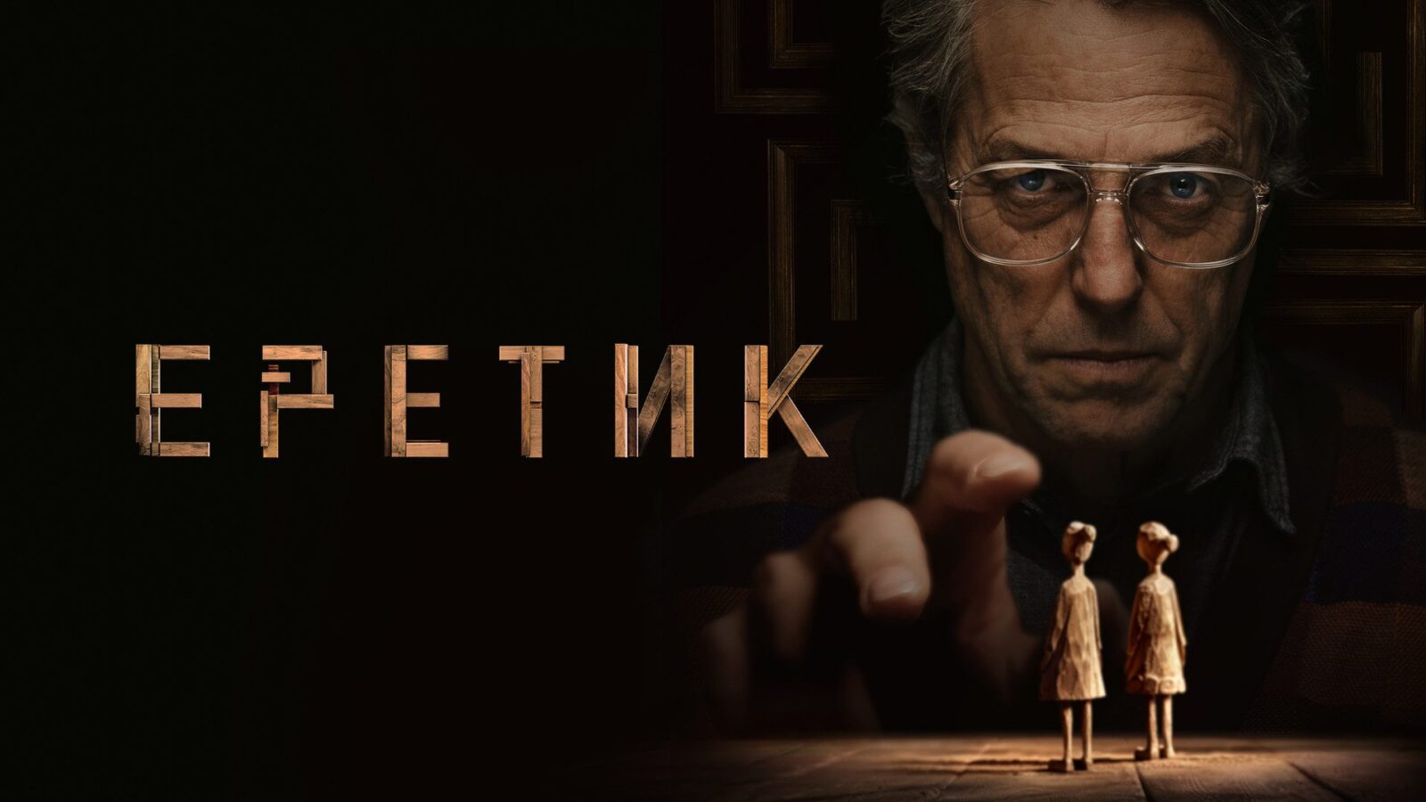The Best Movies of 2024: From Substance to Puzzle | Image 2 movie
