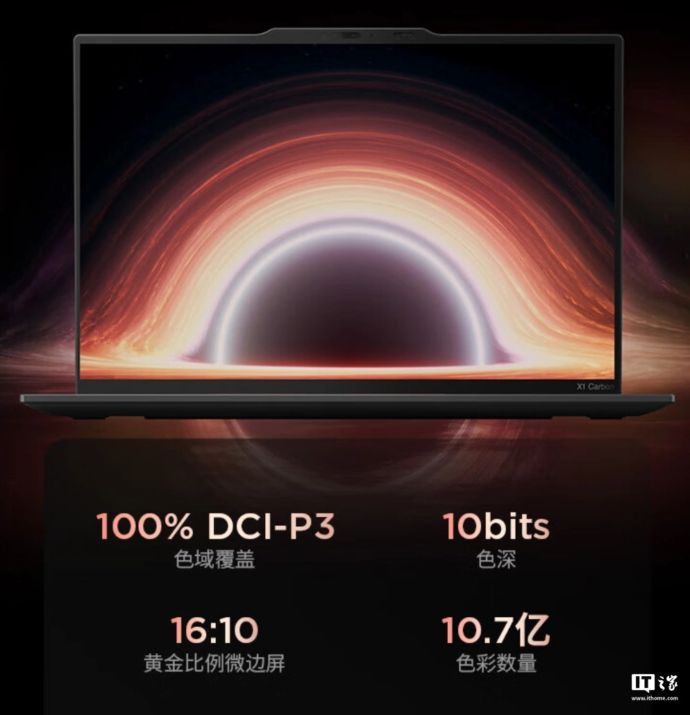 Lenovo ThinkPad X1 Carbon Aura AI laptop with Intel Core Ultra processor released | Image 2 Lenovo ThinkPad X1 Carbon Aura AI laptop with Intel Core Ultra processor (e349b148 c1a7 49bb 98b9 cc9724620c08) released