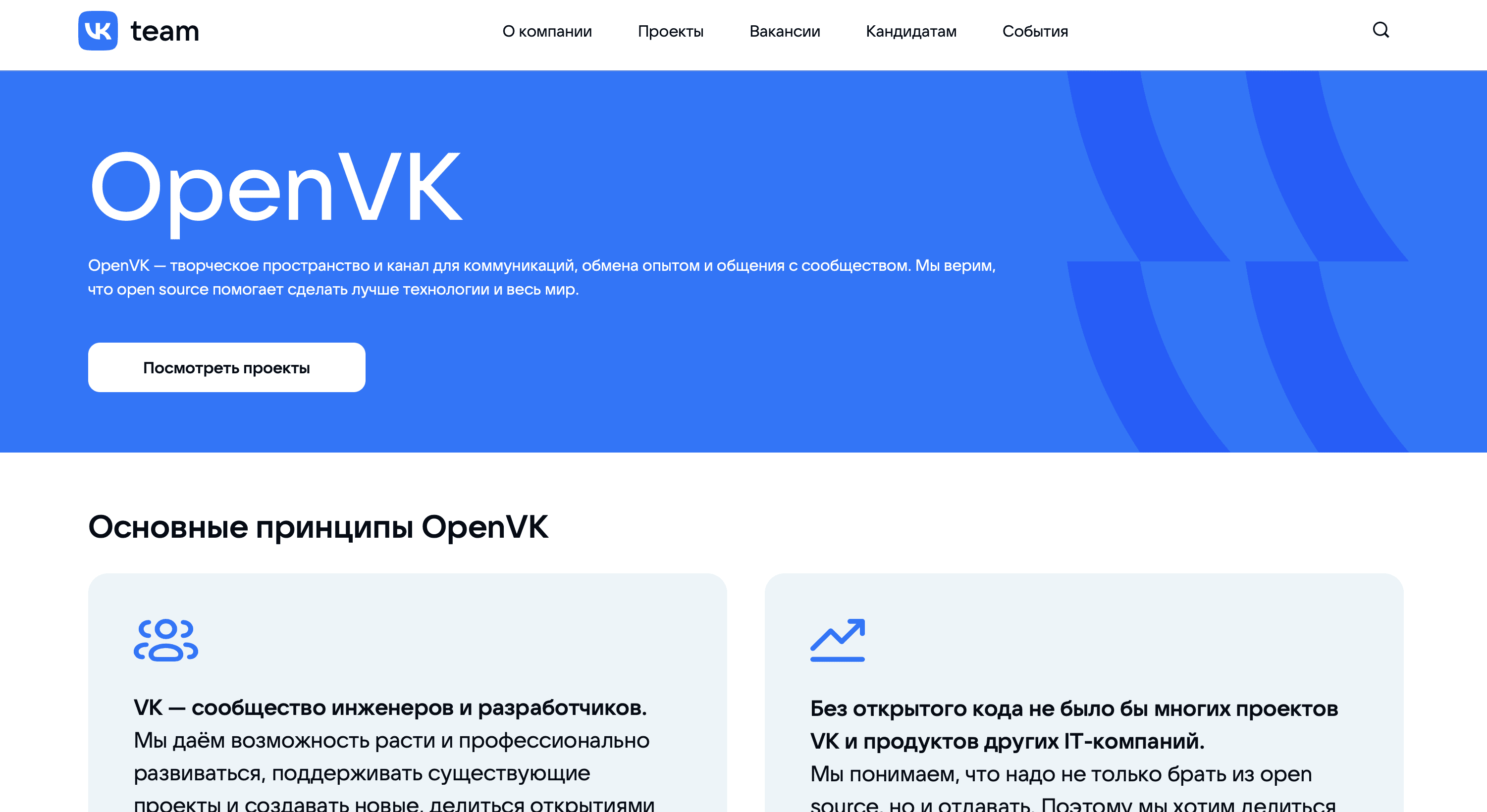 VK launches OpenVK initiative to publish open source software | Image 1 VK launches OpenVK initiative to publish open source software (image 12)