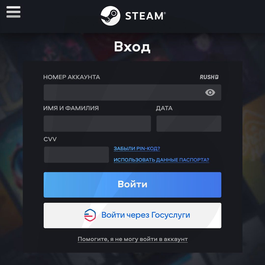 Russia may start identifying gamers by phone, biometrics, or through Goservices | Image 1 Russia may start identifying gamers by phone, biometrics, or through Gosuservices (img 7778)