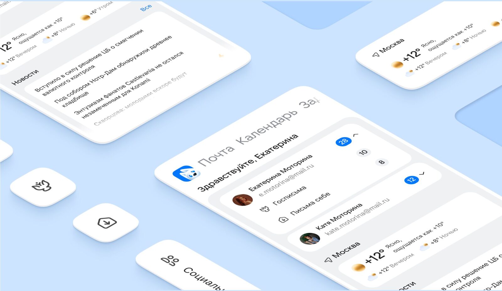 Mail has revamped its superapp Mail has revamped its superapp