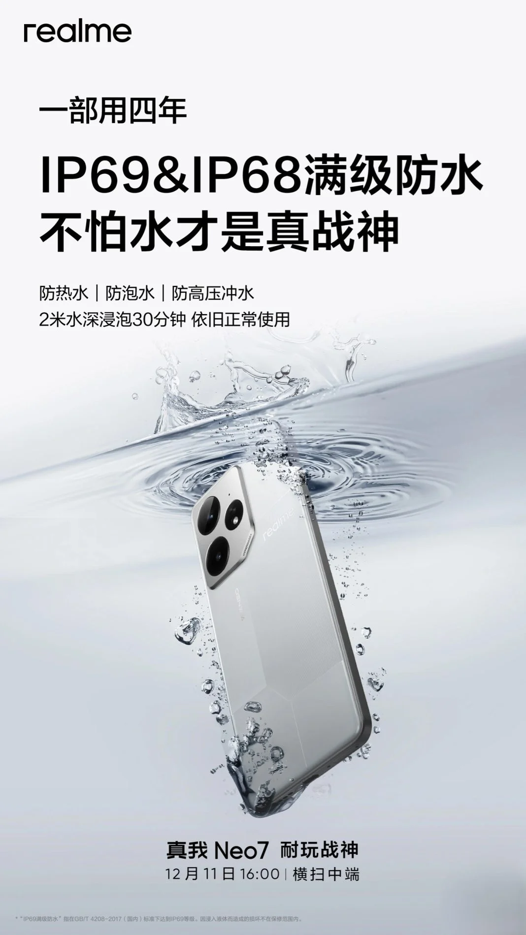 Realme Neo7: leaked specs | Image 1 Realme Neo7