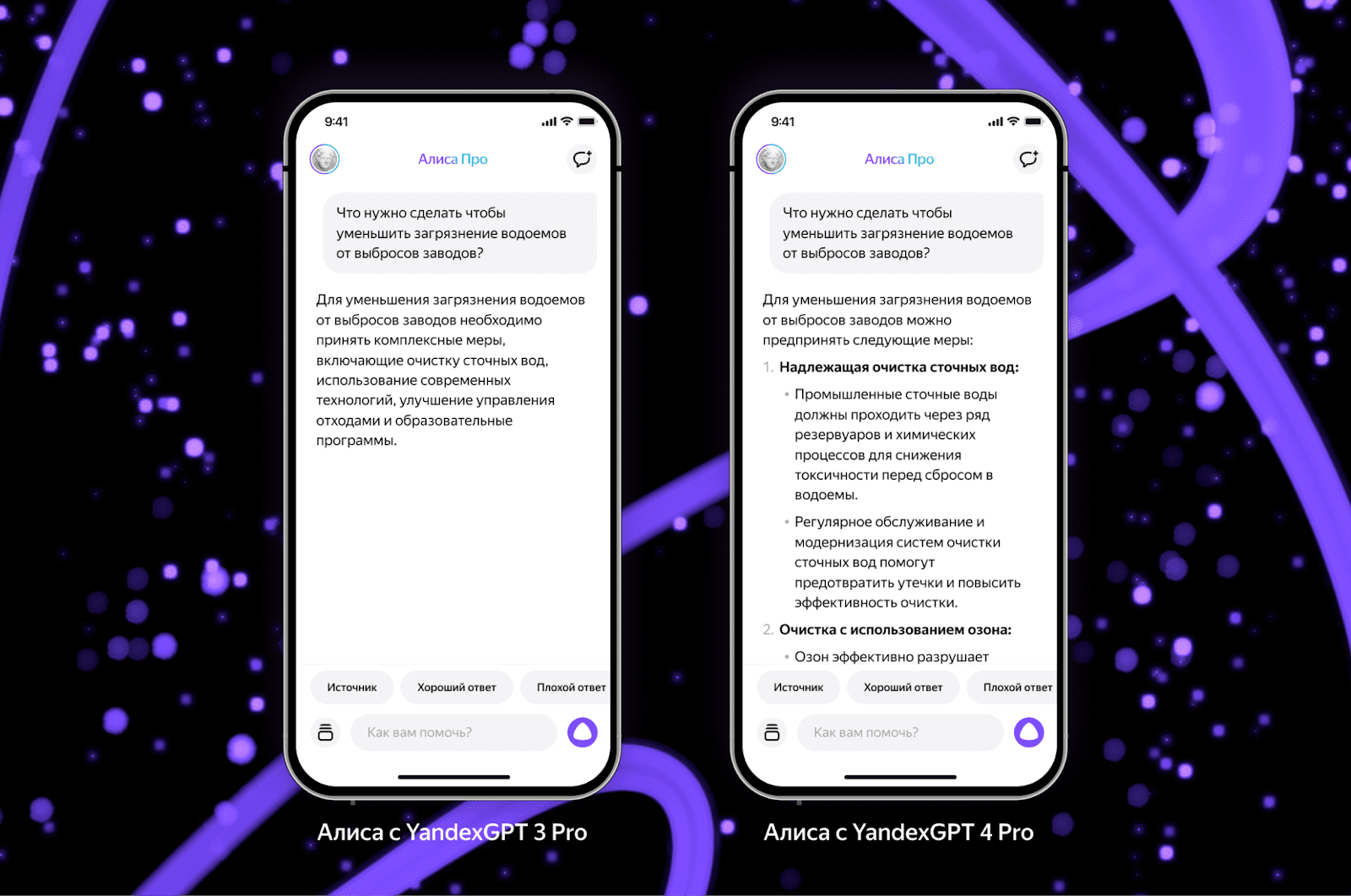 Yandex has built its most powerful language model into Alice