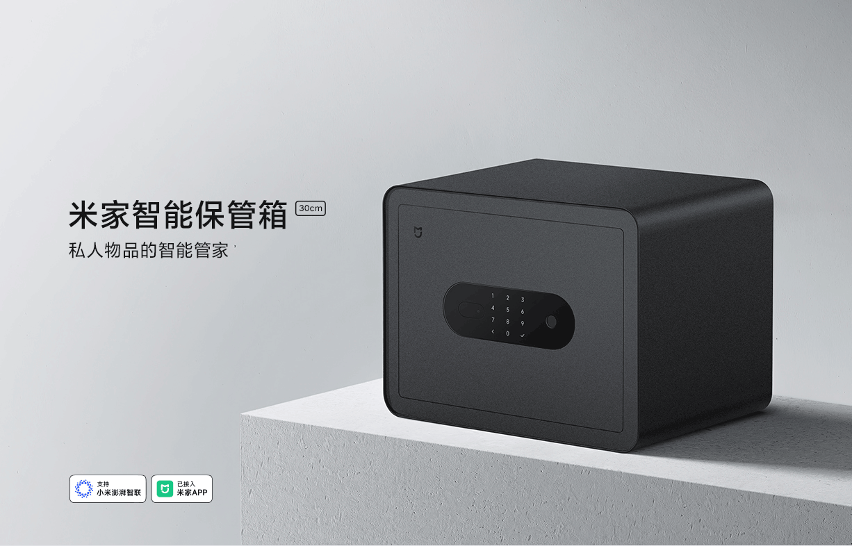 Xiaomi Mijia Smart Safe 30cm unveiled: a compact and smart safe for the home Xiaomi Mijia Smart Safe 30cm unveiled: a compact and smart safe for the home