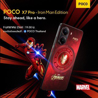 Poco X7 Pro Iron Man Edition: design and launch date revealed | Image 1 Poco X7 Pro Iron Man Edition: design and launch date revealed (2 1)