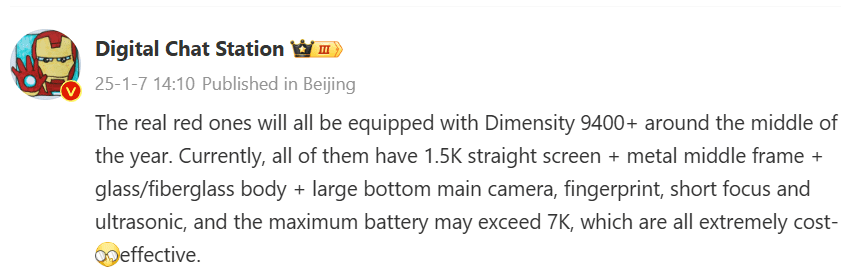 Redmi K80 Ultra: key specs of the upcoming new product | Image 2 Redmi K80 Ultra