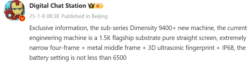 Redmi K80 Ultra: key specs of the upcoming new product | Image 1 Redmi K80 Ultra