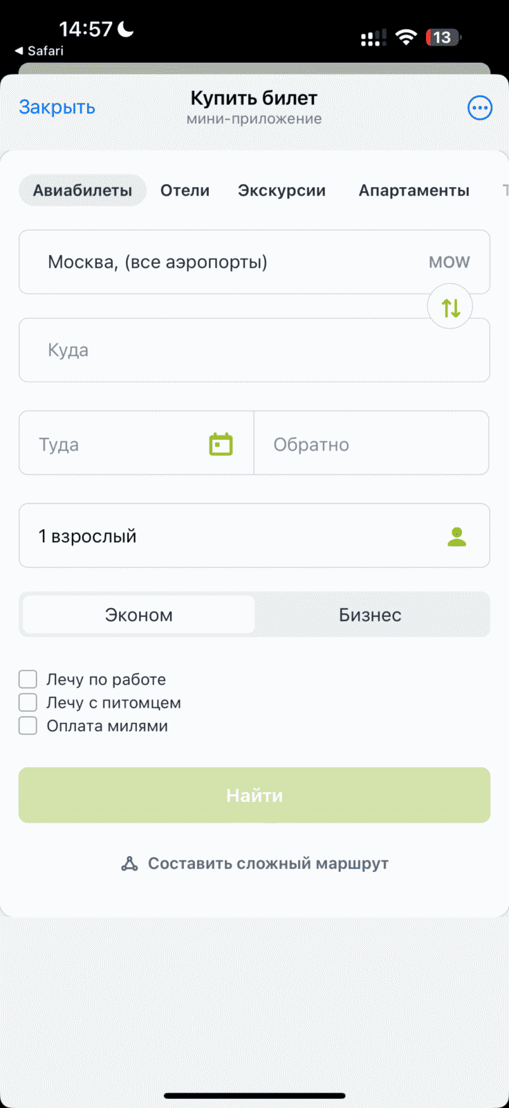 S7 Airlines is the first in Russia to introduce a mini-app in Telegram to book tickets | Image 2 S7 Airlines is the first in Russia to introduce a mini-app in Telegram to book tickets (img 1960)