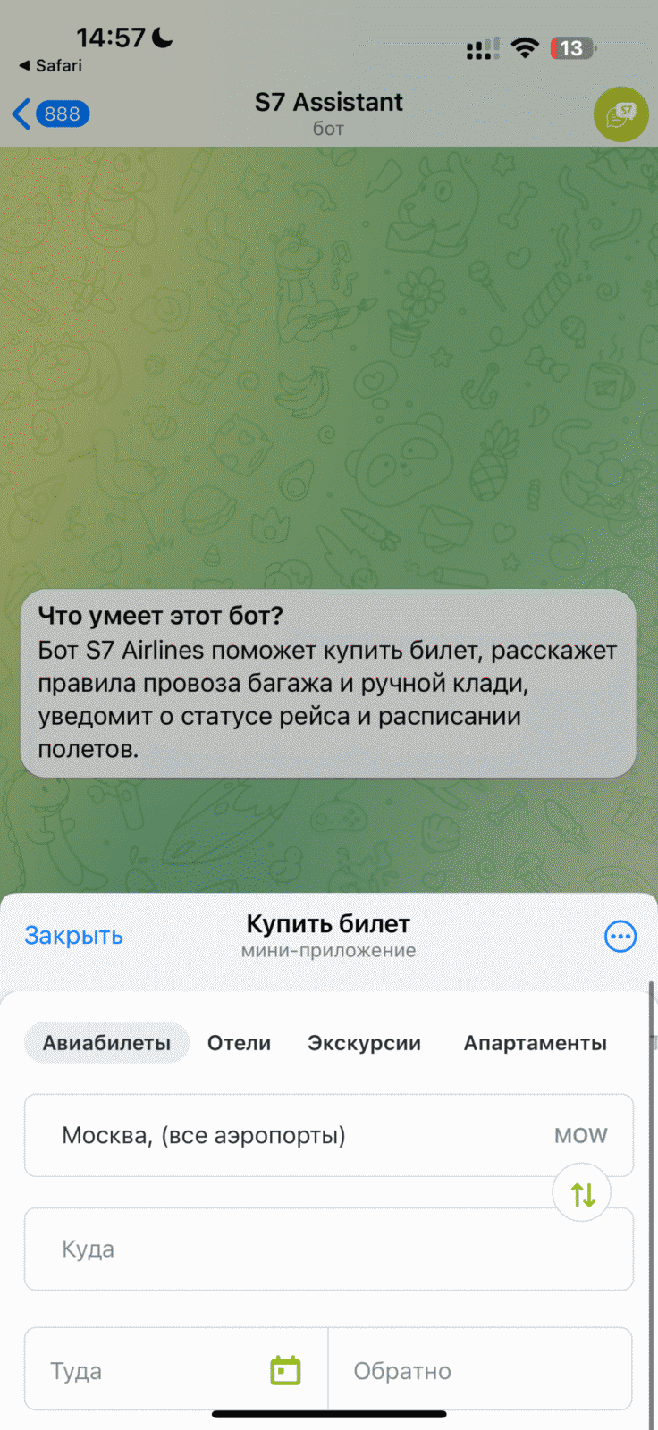 S7 Airlines is the first in Russia to introduce a mini-application in Telegram for booking tickets | Image 1 S7 Airlines is the first in Russia to introduce a mini-application in Telegram for booking tickets (img 1961)