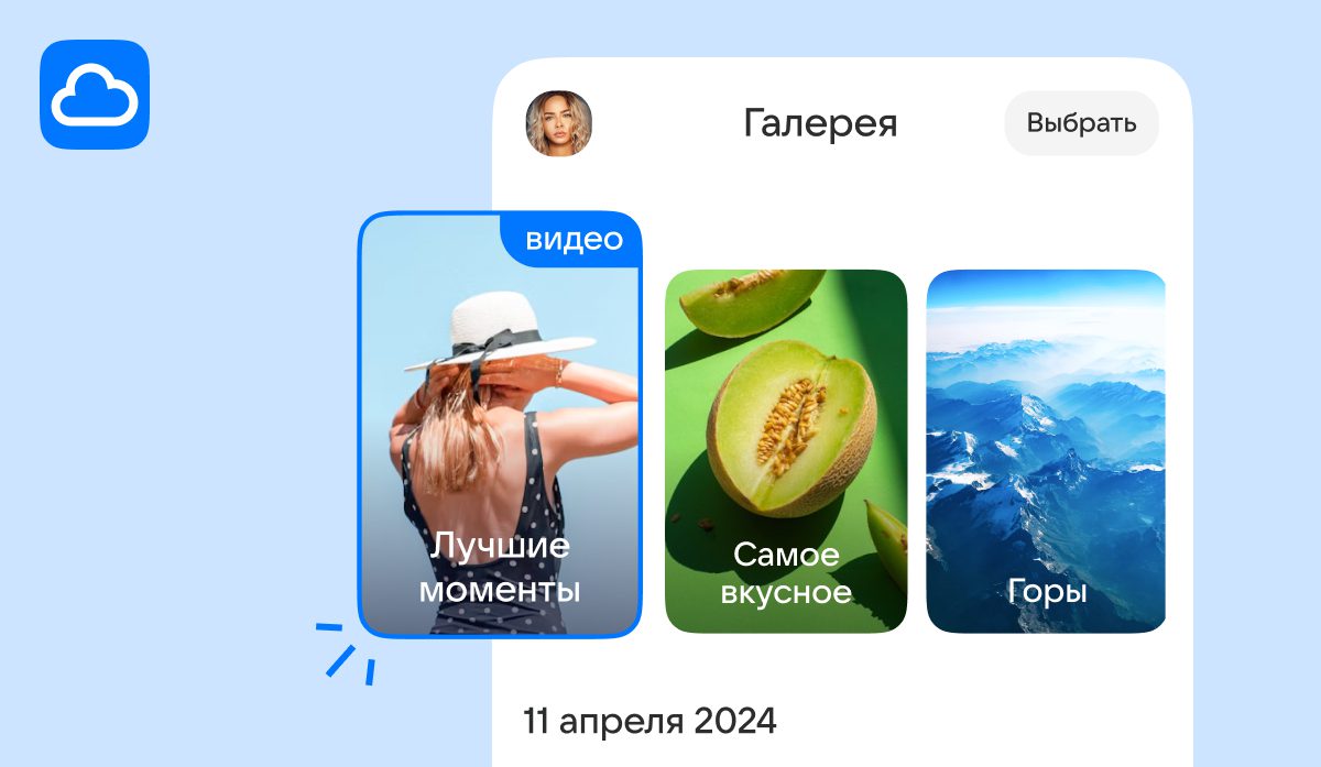 Mail Cloud updated: AI memories, new audio player and improved video Mail Cloud updated: AI memories, new audio player and improved video