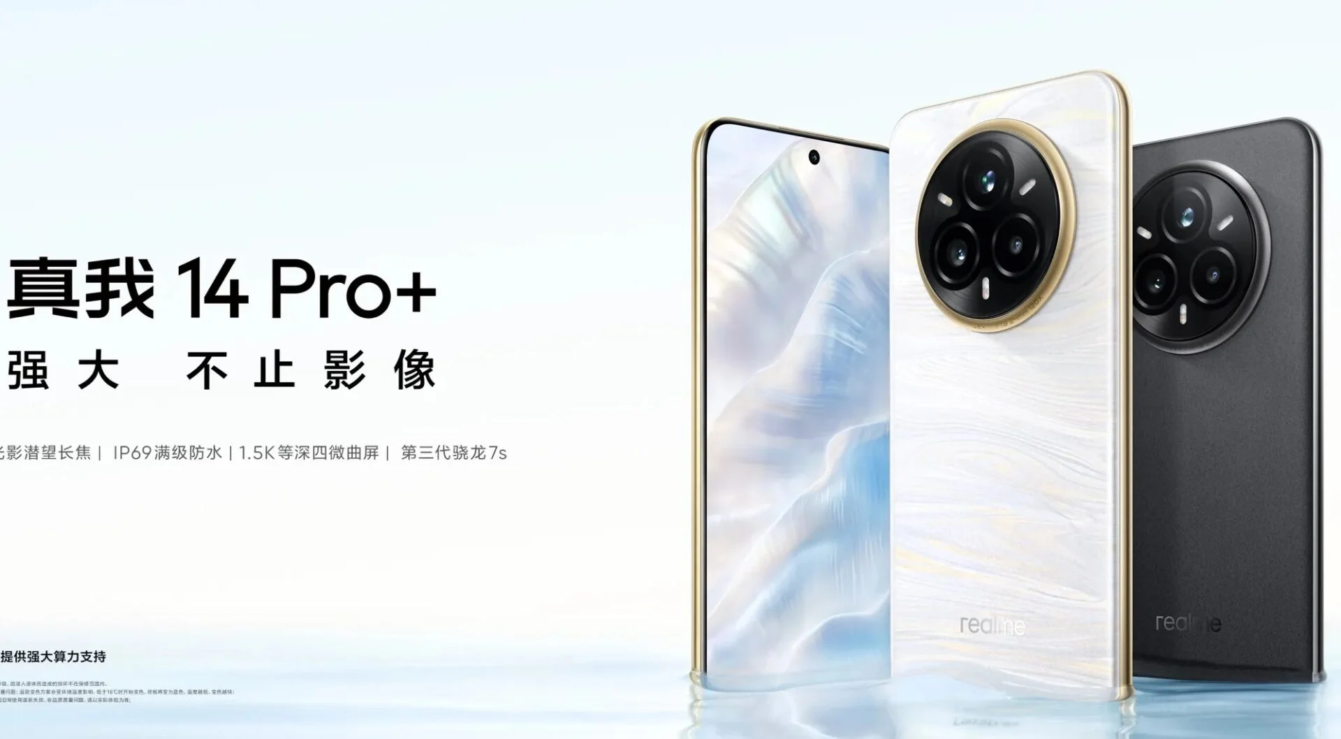 Realme 14 Pro+ is officially unveiled Realme 14 Pro+ is officially unveiled