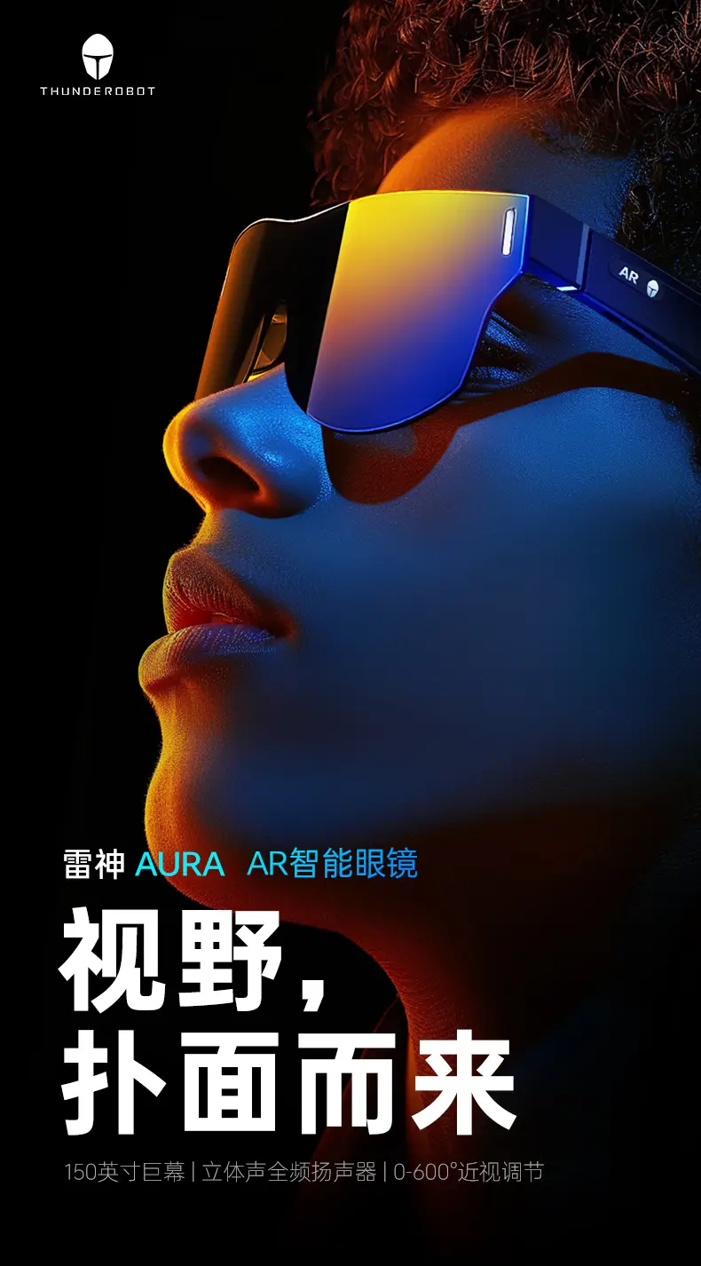 Thunderobot releases Aura AR smart glasses | Image 1 Thunderobot releases Aura AR smart glasses (thunderobot aura ar smart glasses)