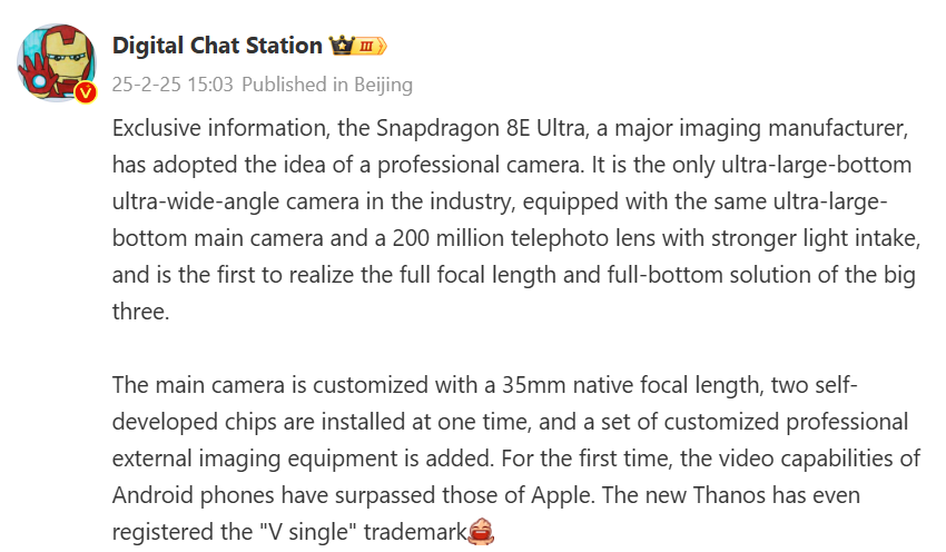 Vivo X200 Ultra