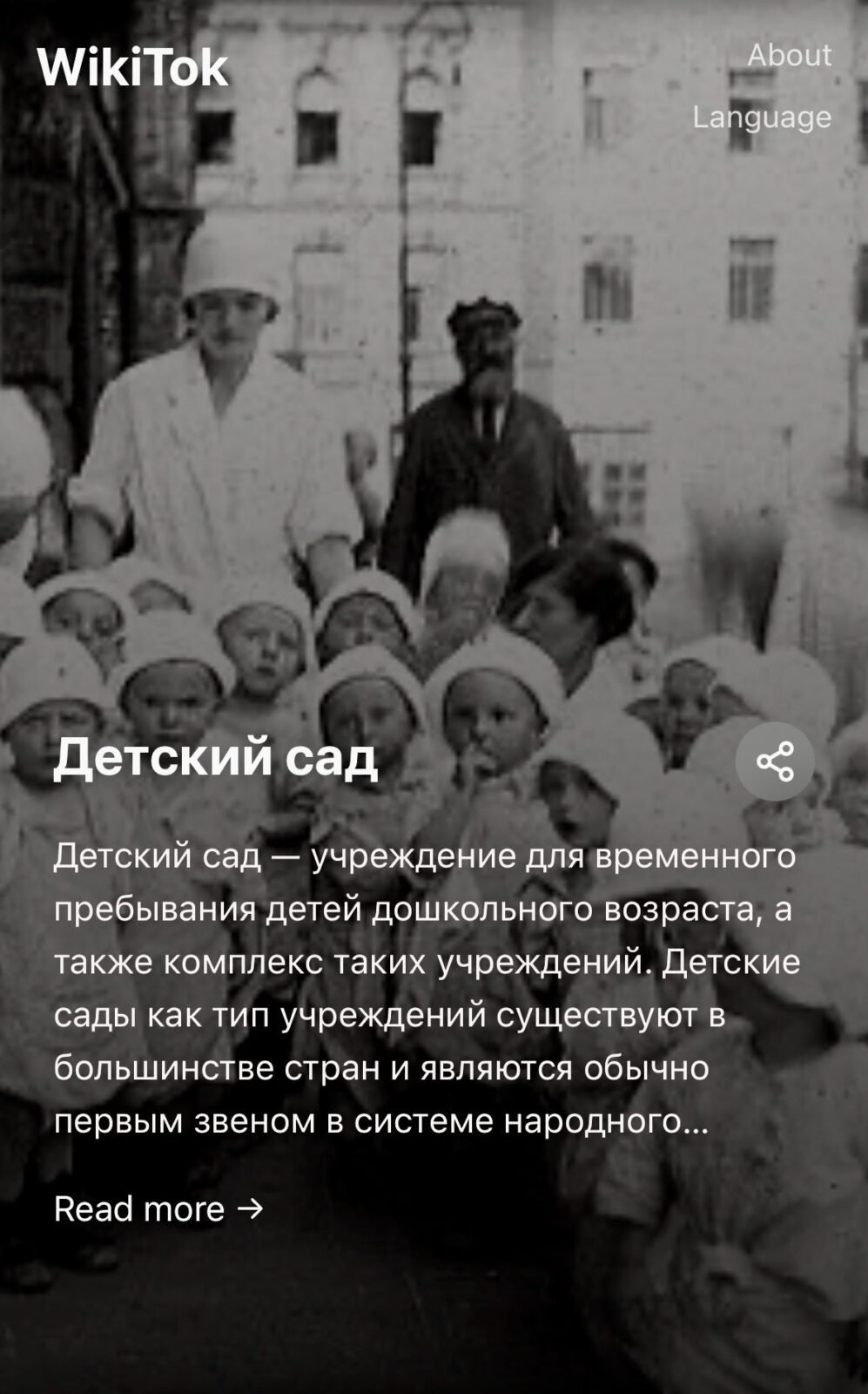 WikiTok project launched: a new way to explore Wikipedia TikTok-style | Image 3 WikiTok project launched: a new way to explore Wikipedia TikTok-style (8d926dad 23cd 4bc9 9edc 4fff409c3601 1)