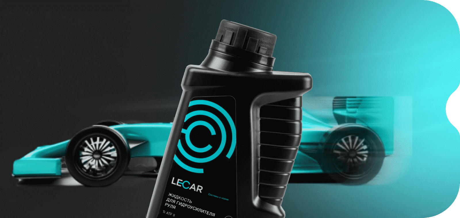 World LECAR presented its development strategy at the XV ForAuto 2025 Forum